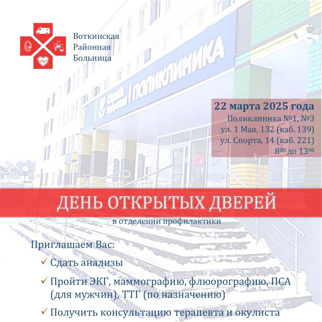 Приглашаем 22.03_page-0001.jpg