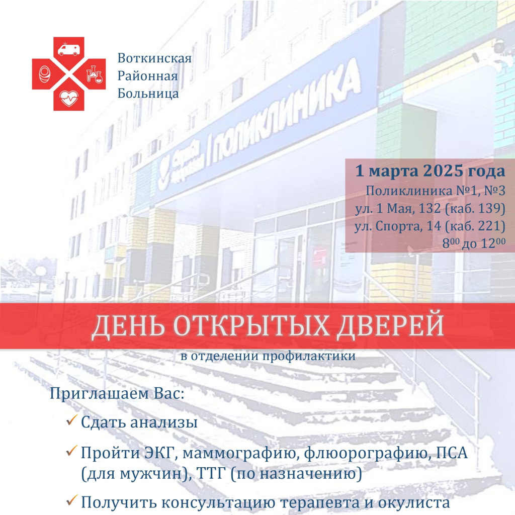 Приглашаем 01.03_page-0001.jpg